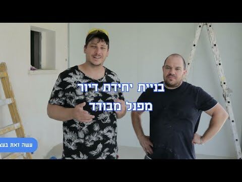 באתי לעזרת חבר - פגישת ייעוץ ותכנון - איך זה עוזר?